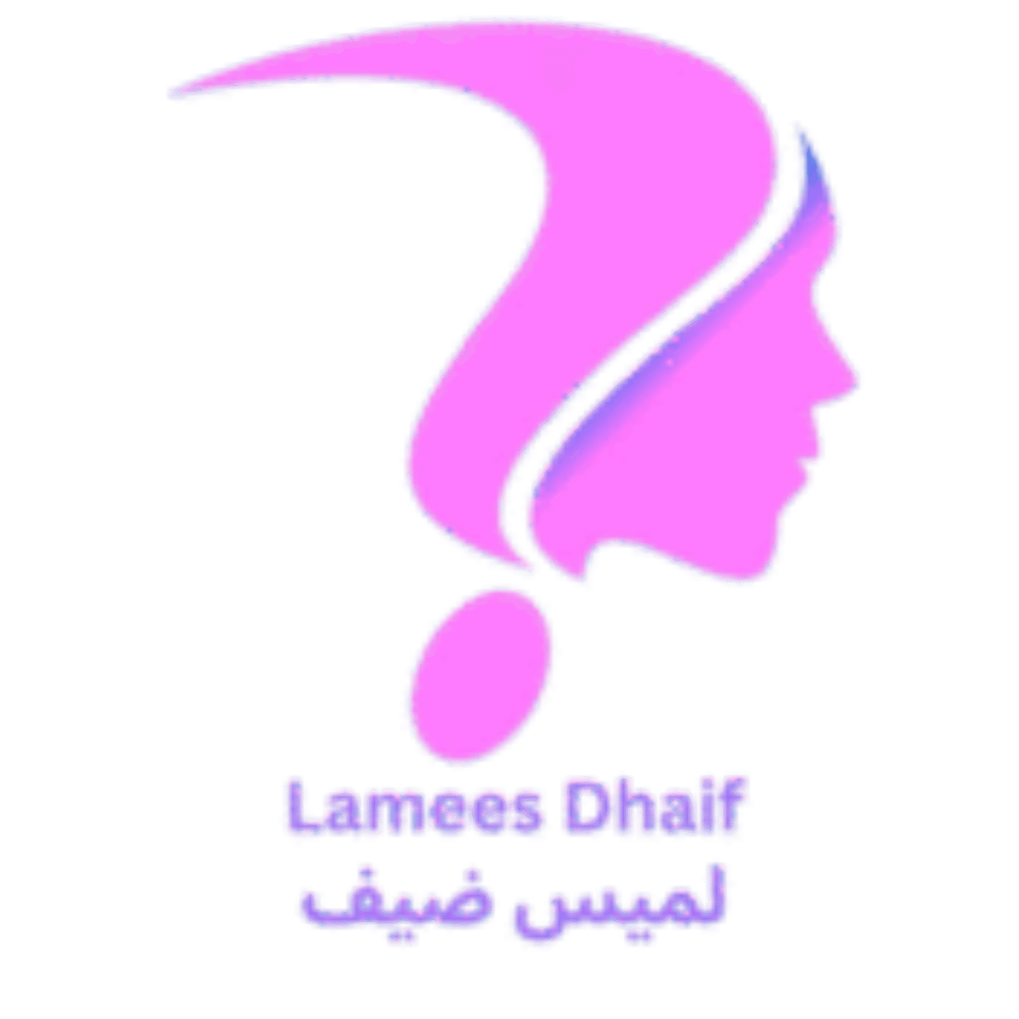 لميس ضيف